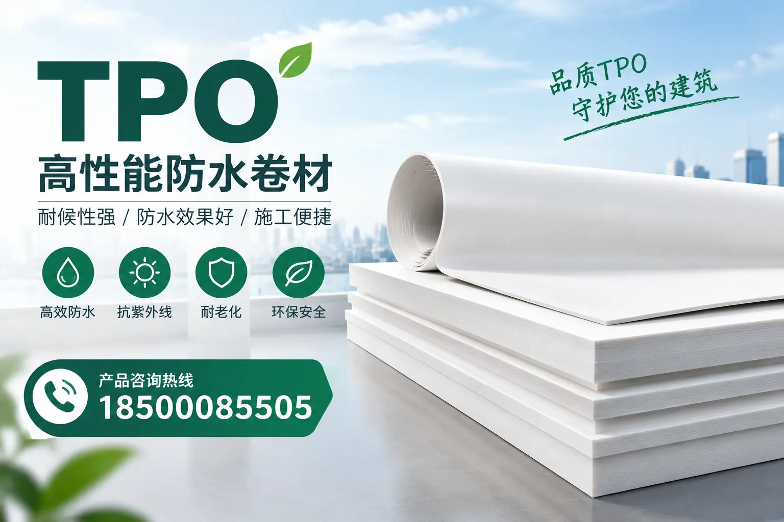 选择tpo材料时的注意事项,避免鸡西企业常见误区